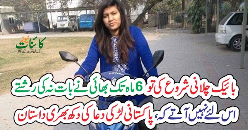 پاکستانی لڑکی دعا کی
