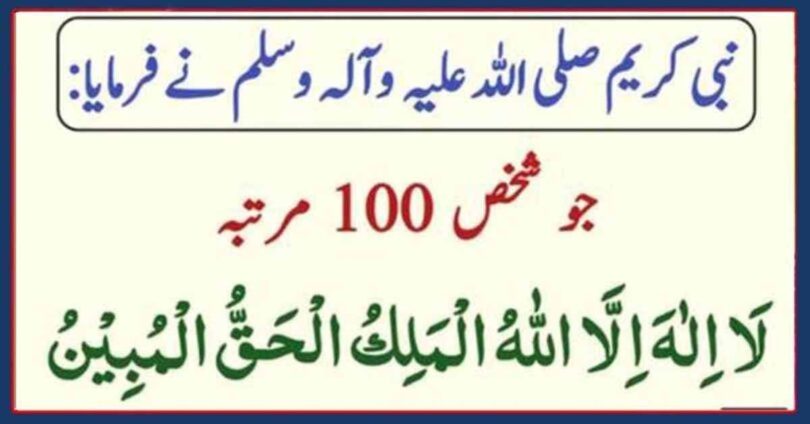 رسول اکرم صلی اللہ علیہ وسلم