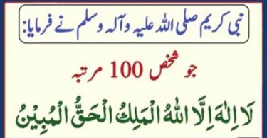 رسول اکرم صلی اللہ علیہ وسلم