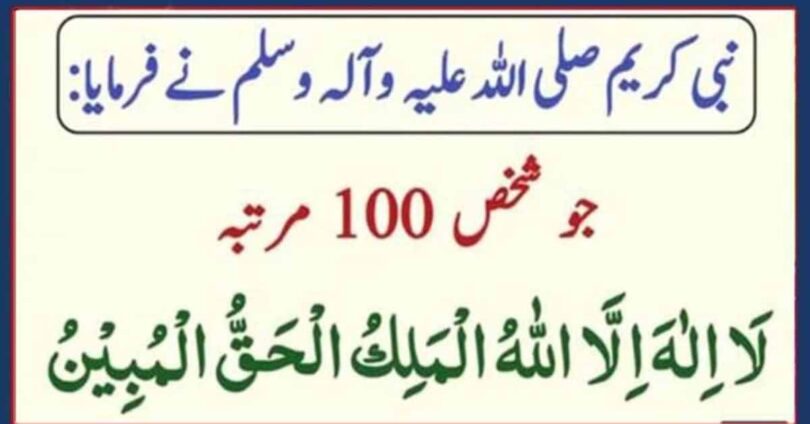 رسول اکرم صلی اللہ علیہ وسلم