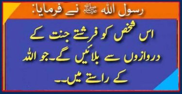 رسول اکرم صلی اللہ علیہ وسلم