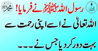 رسول اکرم صلی اللہ علیہ وآلہ وسلم