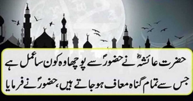 حضور ﷺ